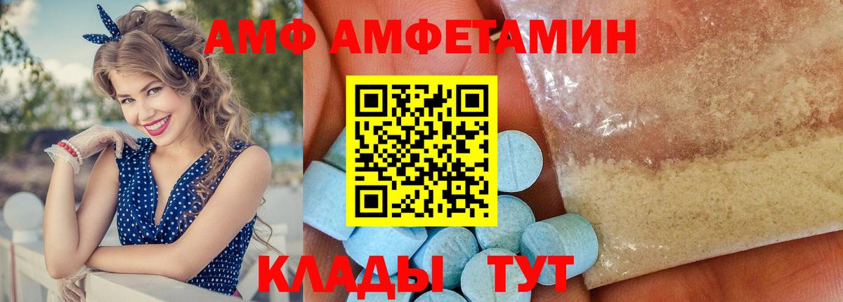 Чернушка  АМФ  Вход с VPN  Амфетамин VHQ 