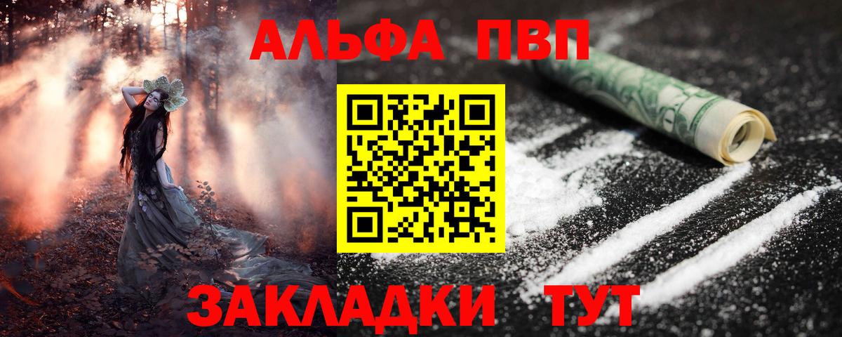 Чернушка  Alpha PVP СК  Alpha-PVP  как найти наркотики  Alfa_PVP VHQ  А ПВП СК КРИС  Вход с VPN 