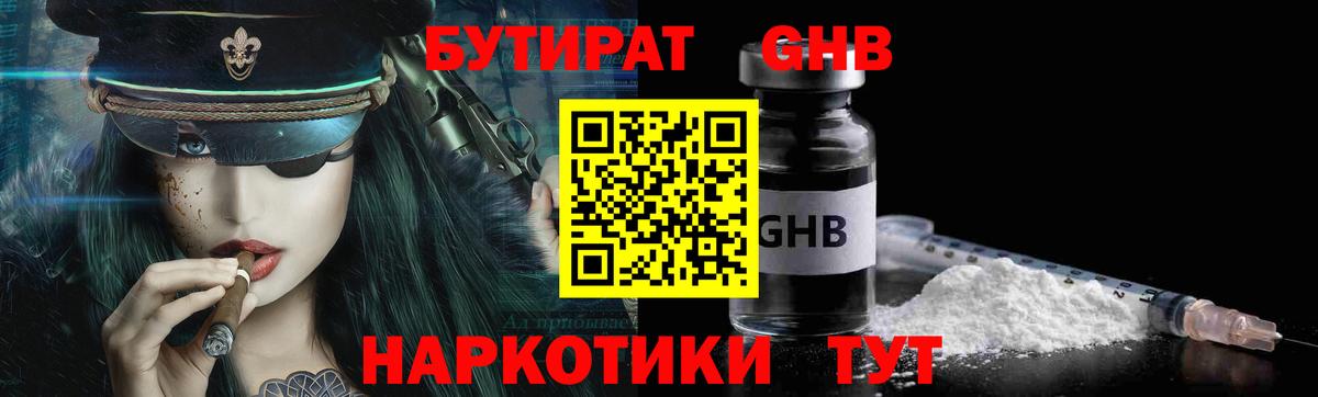 Чернушка  Бутират оксана  Вход с VPN 