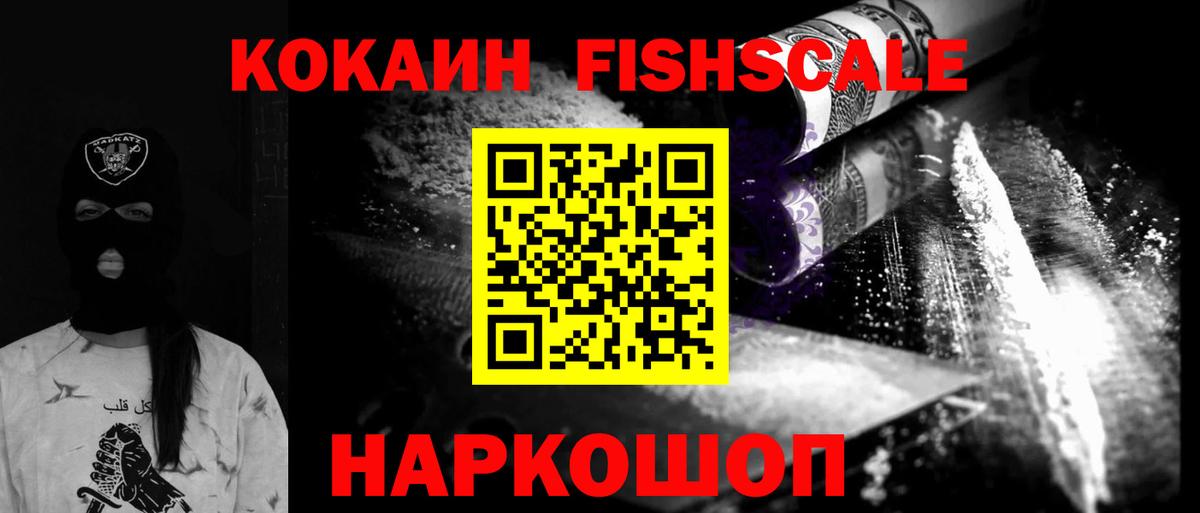 COCAIN Эквадор  Вход с VPN  Чернушка 