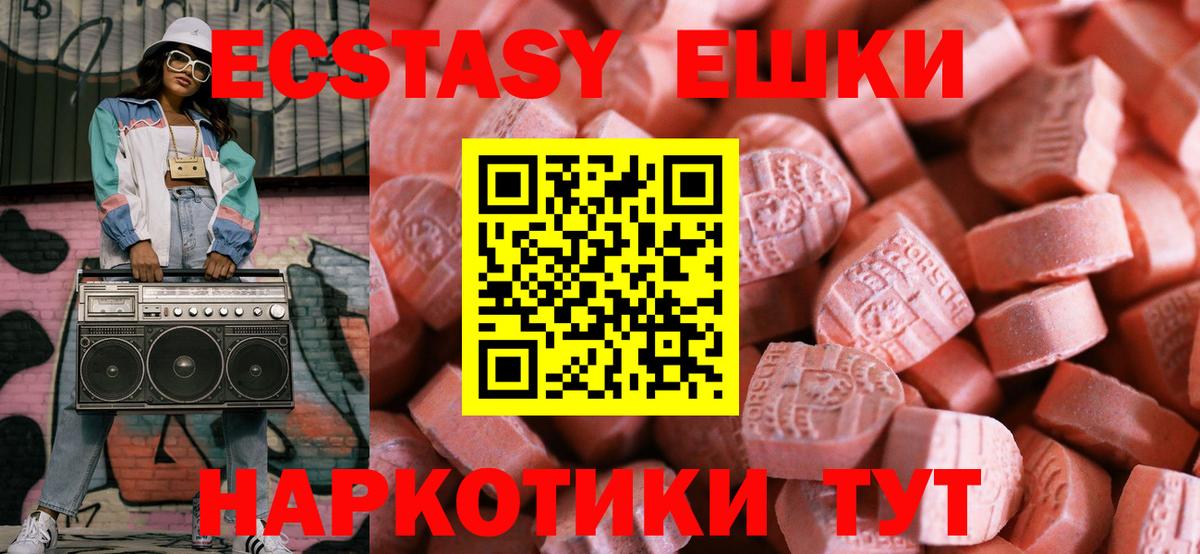 ЭКСТАЗИ TESLA Чернушка