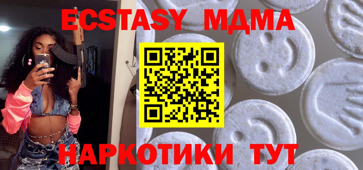 Экстази круглые  Вход с VPN  Экстази 99%  Чернушка 
