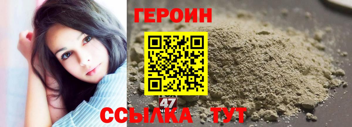 Героин гречка Чернушка