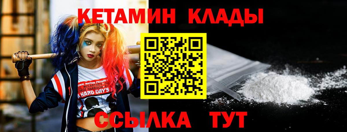 Кетамин ketamine Чернушка