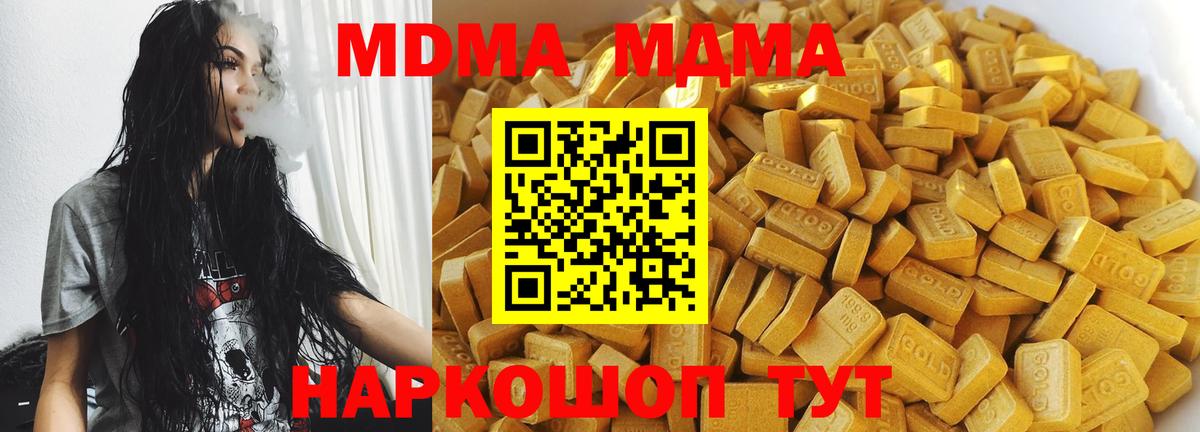 МДМА  Вход с VPN  Чернушка  МДМА молли  МДМА молли 