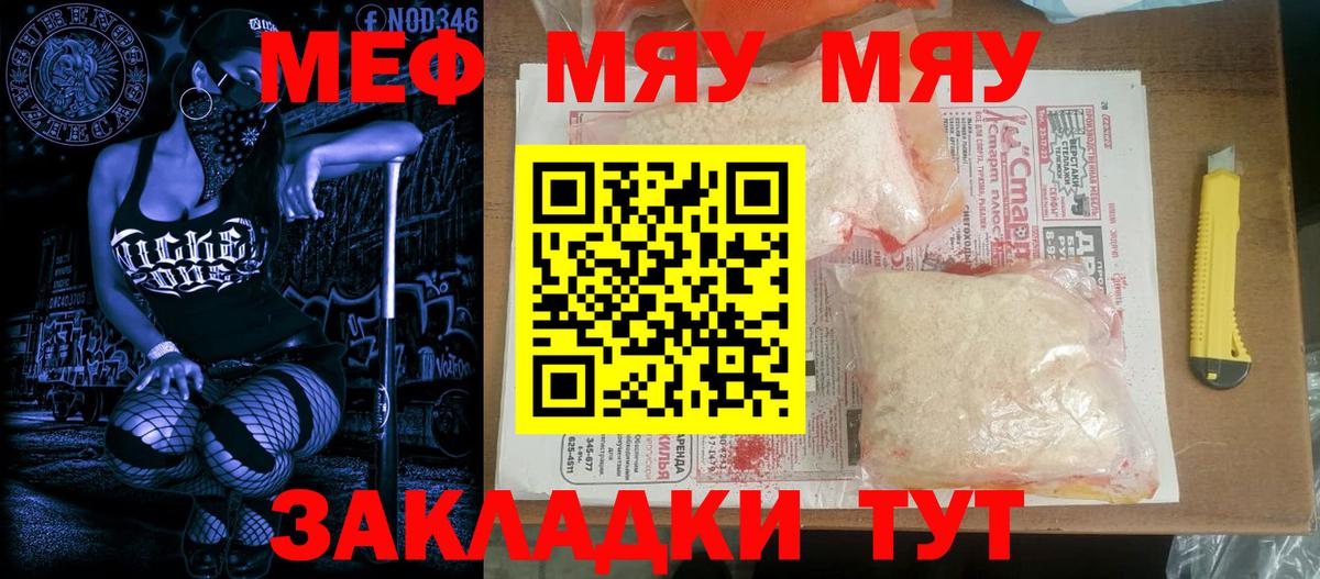 МЕФ мука Чернушка