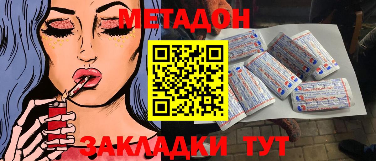 Метадон мёд  Метадон methadone  Чернушка  Вход с VPN 