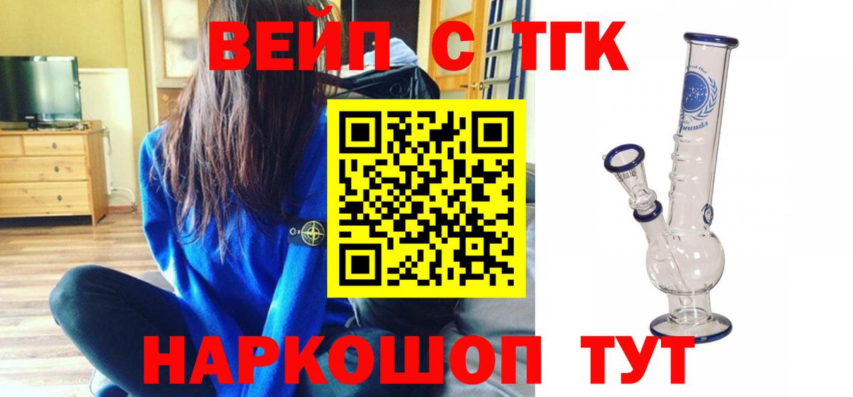 ТГК THC oil  Вход с VPN  закладка  Чернушка 